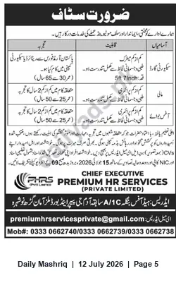 Newspaper clipping: Staff Required — Premium HR Services (Private) Limited, Daily Mashriq, 12 Jul 2026