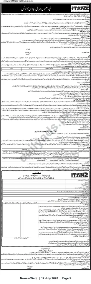 Newspaper clipping: ITANZ Extraordinary General Meeting Notice — EGM on 2026-07-31 for Capital Amendment, Nawa-i-Waqt, 12 Jul 2026