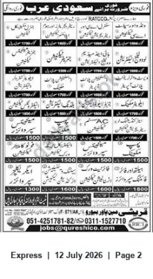 Newspaper clipping: Qureshi Overseas Recruitment — Multiple Vacancies for Saudi Arabia, Express, 12 Jul 2026