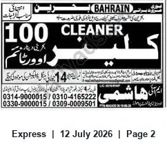 Newspaper clipping: Hiring: 100 Cleaners for Bahrain, Express, 12 Jul 2026