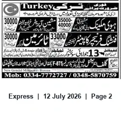 Newspaper clipping: Overseas Jobs in Turkey – Multiple Vacancies with Monthly Salaries, Express, 12 Jul 2026