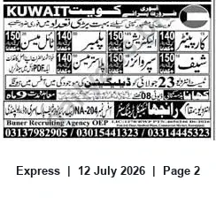 Newspaper clipping: Kuwait Jobs — Multiple Vacancies via Banner Recruiting Agency, Express, 12 Jul 2026