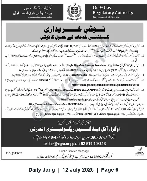 Newspaper clipping: OGRA Procurement: Consultancy Services (RFP P54194) Invitation, Jang, 12 Jul 2026