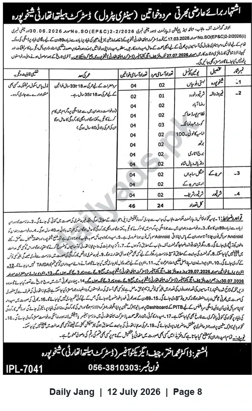 Newspaper clipping: District Health Authority Recruitment Notice — 46 Contract Vacancies, Jang, 12 Jul 2026