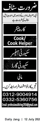Newspaper clipping: Staff Required — Cook, Security and Gardener Positions, Jang, 12 Jul 2026