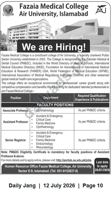 Newspaper clipping: Fazaia Medical College (Air University, Islamabad) – Faculty Vacancies (Professors & Senior Registrars), Jang, 12 Jul 2026