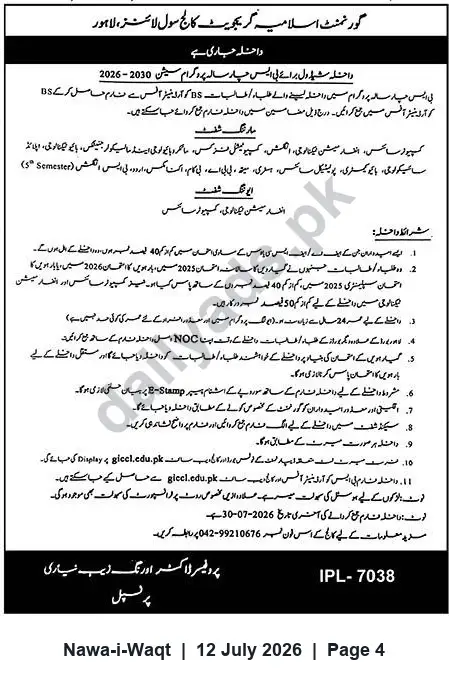 Newspaper clipping: Admissions Open for BS 4-Year Programs (2026–2030) — Government Islamia Graduate College, Civil Lines, Lahore, Nawa-i-Waqt, 12 Jul 2026