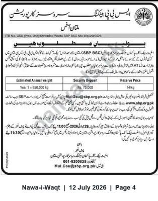 Newspaper clipping: State Bank (SBP BSC) Multan — Sale of Shredded Waste (Sealed Bids), Nawa-i-Waqt, 12 Jul 2026