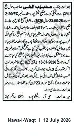 Newspaper clipping: Public Notice for Claims in Succession / Property Matter, Nawa-i-Waqt, 12 Jul 2026