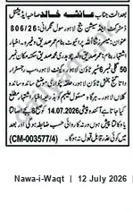 Newspaper clipping: Public Notice (Ref: CM-0035774) — Claims/Objections Invited, Nawa-i-Waqt, 12 Jul 2026