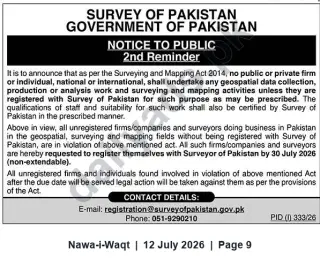 Newspaper clipping: Survey of Pakistan Notice: Register Geospatial Firms by 30 July 2026 (2nd Reminder), Nawa-i-Waqt, 12 Jul 2026