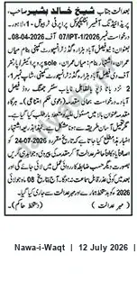 Newspaper clipping: Court Notice — Public Summons and Response Deadline (Apr–Jul 2026), Nawa-i-Waqt, 12 Jul 2026