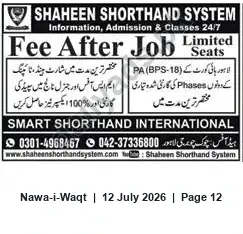 Newspaper clipping: Shaheen Shorthand System — Fee-After-Job Shorthand & PA (BPS-15) Preparation (Limited Seats), Nawa-i-Waqt, 12 Jul 2026