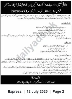 Newspaper clipping: Admissions 2026–27 — Federal Government Educational Institutions (Cantt/Garrison), Rawalpindi, Express, 12 Jul 2026