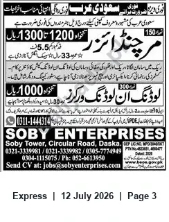 Newspaper clipping: Manpower Recruitment for Saudi Arabia — Loaders & General Workers via Soby Enterprises, Express, 12 Jul 2026