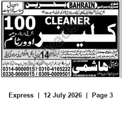 Newspaper clipping: Hashmi Recruitment: 100 Cleaners Required for Bahrain, Express, 12 Jul 2026