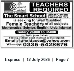 Newspaper clipping: Teachers Required — The Smart School, Jinnah Campus Sadiqabad, Express, 12 Jul 2026