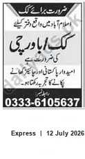 Newspaper clipping: Cook / Cook-Helper Required in Islamabad — Call 0333-6105637, Express, 12 Jul 2026