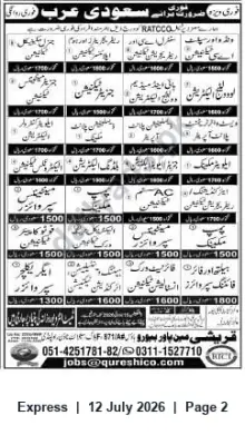 Newspaper clipping: Overseas Jobs for Saudi Arabia — Multiple Skilled & Unskilled Vacancies (Qureshi Recruitment), Express, 12 Jul 2026