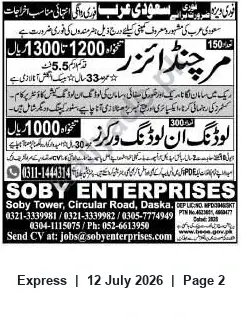 Newspaper clipping: Overseas Employment for Saudi Arabia — Soby Enterprises Recruiting, Express, 12 Jul 2026