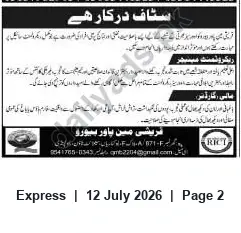 Newspaper clipping: Staff Required — Multiple Positions (Apply by Phone or Email), Express, 12 Jul 2026