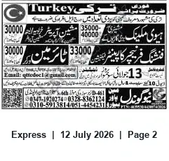 Newspaper clipping: Jobs in Turkey — Multiple Vacancies (PKR 30,000–35,000), Express, 12 Jul 2026