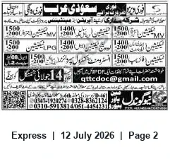 Newspaper clipping: Recruitment for Saudi Arabia — Multiple Vacancies (Send PDF/CV), Express, 12 Jul 2026