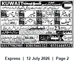 Newspaper clipping: Multiple Kuwait Vacancies — Buner Recruiting Agency (OEP), Express, 12 Jul 2026