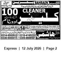 Newspaper clipping: Recruitment: 100 Cleaners for Bahrain, Express, 12 Jul 2026