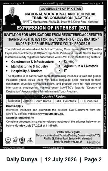 Newspaper clipping: NAVTTC Expression of Interest for Registered/Accredited Training Institutes — Prime Minister’s 'Country of Destination' Program, Dunya, 12 Jul 2026
