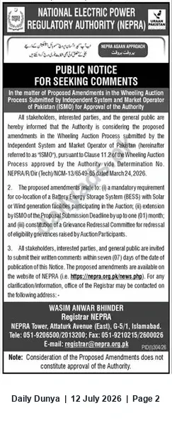 Newspaper clipping: NEPRA Public Notice: Soliciting Comments on Proposed Wheeling Auction Amendments, Dunya, 12 Jul 2026