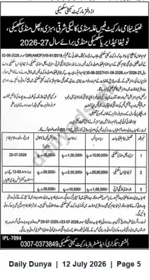 Newspaper clipping: Auction Notice: Lease of Vegetable, Fruit and Retail Market Stalls for 2026–27, Dunya, 12 Jul 2026