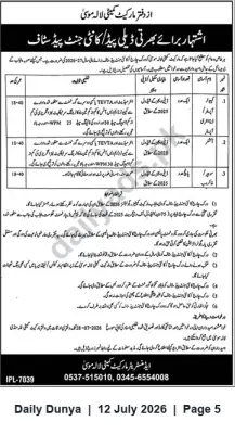 Newspaper clipping: Town Committee Lala Musa — Recruitment for Multiple Contract Positions, Dunya, 12 Jul 2026