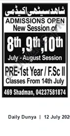 Newspaper clipping: Admissions Open for 8th, 9th, 10th and Pre-1st Year (F.Sc II) – New Session, Dunya, 12 Jul 2026
