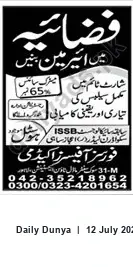 Newspaper clipping: Admissions Open at Fazaia School — Eligibility & Contact Details, Dunya, 12 Jul 2026
