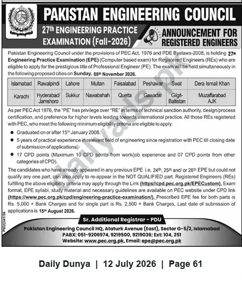 Newspaper clipping: Pakistan Engineering Council — 27th Engineering Practice Examination (EPE), Fall 2026, Dunya, 12 Jul 2026
