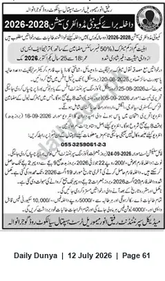 Newspaper clipping: 2026–2028 Educational Stipend / Scholarship Notice, Dunya, 12 Jul 2026