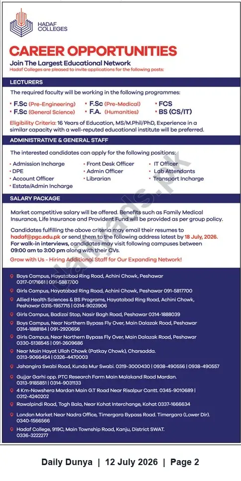 Newspaper clipping: Hadaf Colleges – Lecturers and Administrative Staff Vacancies (Apply by 2026-07-18), Dunya, 12 Jul 2026