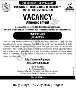 Newspaper clipping: Ministry of IT & Telecommunication — Vacancy for Member Legal (MP-I), Dunya, 12 Jul 2026