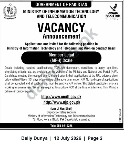 Newspaper clipping: Ministry of IT & Telecommunication — Vacancy for Member Legal (MP-I), Dunya, 12 Jul 2026