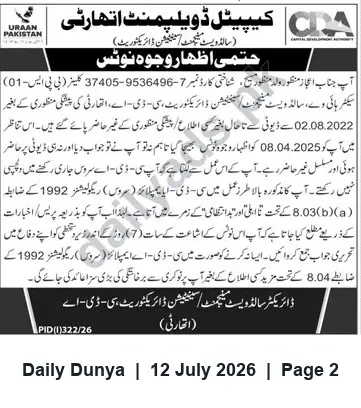 Newspaper clipping: CDA Final Show-Cause Notice to Property Owner (CNIC 37405-9536496-7), Dunya, 12 Jul 2026
