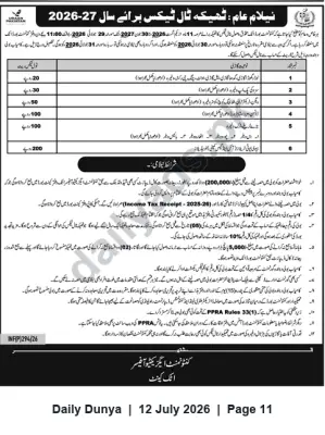 Newspaper clipping: Public Auction Notice for 2026–27 Revenue Collections, Dunya, 12 Jul 2026