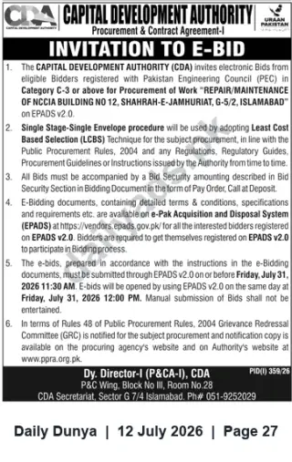 Newspaper clipping: CDA Invites e-Bids for Repair/Maintenance of NCCIA Building in Islamabad, Dunya, 12 Jul 2026