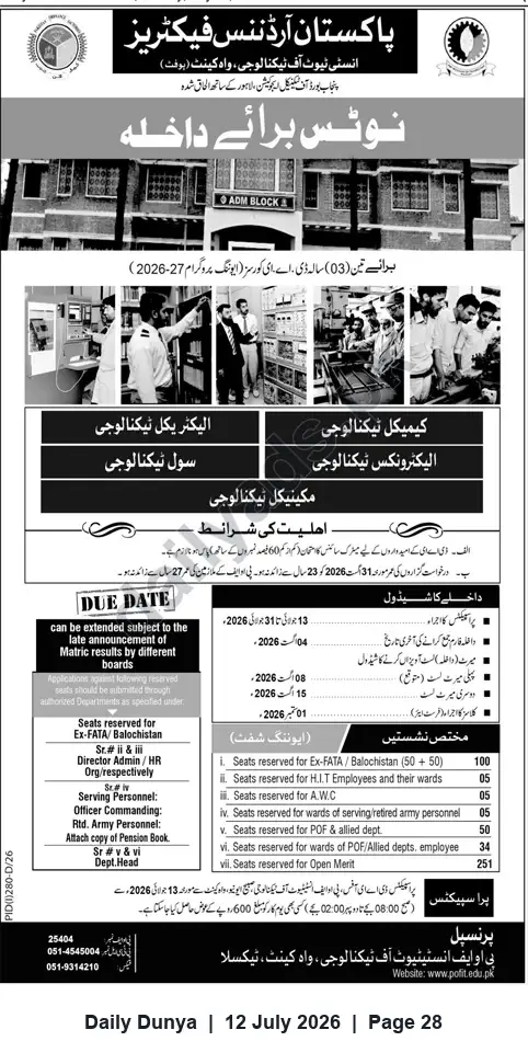Newspaper clipping: Admissions Open: 3-Year DAE Programs — Pakistan Ordnance Factories Institute, Wah Cantt (2026–27), Dunya, 12 Jul 2026