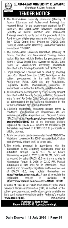 Newspaper clipping: Tender for 100 kW Grid Solar System for OGDL Girls Hostel — Quaid-i-Azam University, Islamabad, Dunya, 12 Jul 2026