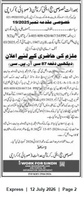 Newspaper clipping: Court Notice: Appearance of Accused in Special Bench Case No. 19/2025 (Karachi), Express, 12 Jul 2026