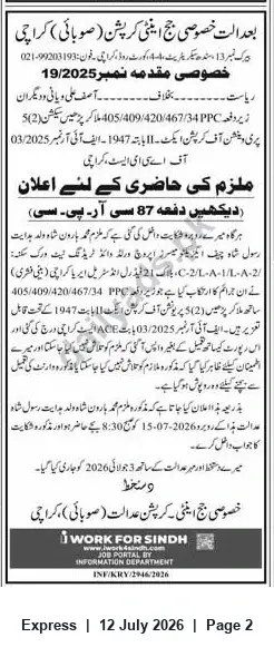 Newspaper clipping: Court Notice: Appearance of Accused in Special Bench Case No. 19/2025 (Karachi), Express, 12 Jul 2026