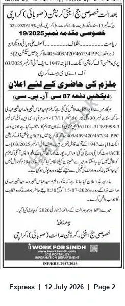 Newspaper clipping: Special Court Karachi Summons — Attendance Notice for Case No. 19/2025, Express, 12 Jul 2026
