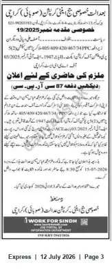 Newspaper clipping: Court Notice: Appearance Order in Case No. 19/2025 (Karachi), Express, 12 Jul 2026