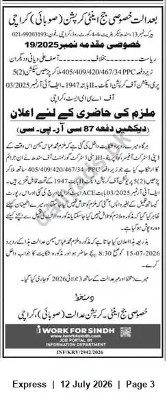 Newspaper clipping: Court Notice: Appearance Order in Case No. 19/2025 (Karachi), Express, 12 Jul 2026